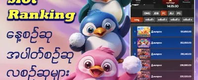 အဆင့်မြင့် ကံထူးရှင် ဆုလာဘ် promotion